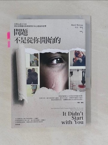【書寶二手書T1／心理_YBS】問題不是從你開始的：以核心語言方法探索並療癒家族創傷對於身心健康的影響_馬克‧渥林,  陳璽尹