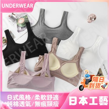 🚀虧本到貨🚀日本🇯🇵一體式固定乳膠墊加肥加大230斤寬肩帶少女美背裹胸防走光抹胸女