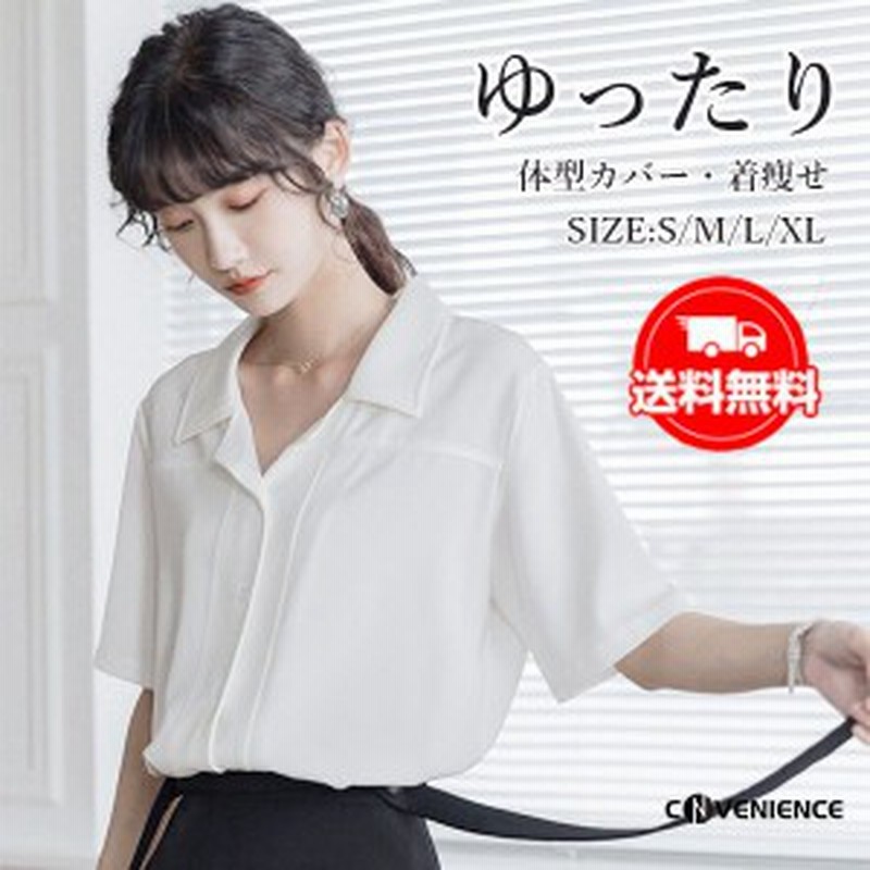 シャツ ブラウス レディース 体型カバー 夏シャツ コーデ シフォンシャツ 半袖 オフィス 通勤 カジュアルシャツ きれいめ トップス 細身 通販 Lineポイント最大get Lineショッピング
