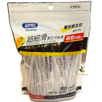 【現貨可超取可刷卡】💕刷樂 超細滑潔舌牙線棒 單支衛生包 X100支/袋