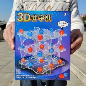 兒童玩具3D立體井字棋桌面游戲鍛煉邏輯思維益智玩具招生禮品批發