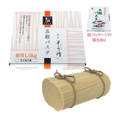 手延べ五穀パスタ徳用（1.5kg17食入り）　乾麺　ポイント消化　ご自宅用　ギフト　お取り寄せ　健康