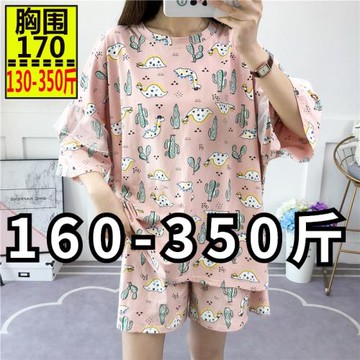 260斤超肥大碼夏季棉短袖睡衣女200胖妹妹短褲休閑家居服兩件套裝