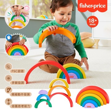 美國 Fisher-Price 費雪 木製彩虹疊疊樂 小手肌肉發展和靈活性 精細動作發展及手眼協調