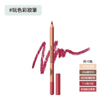 【唇膏】藝術大師多功能玩色彩妝筆 - MAKE UP FOR EVER