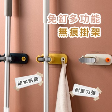 免釘多功能無痕掛架 拖把架 牆上收納 浴室收納 居家收納 春氛小舖