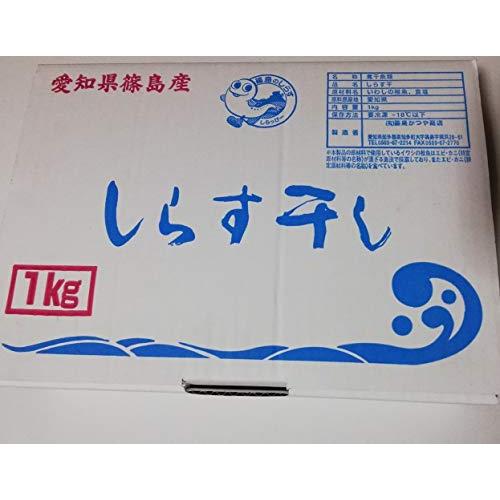 無添加　しらす干し《冷凍》1kg