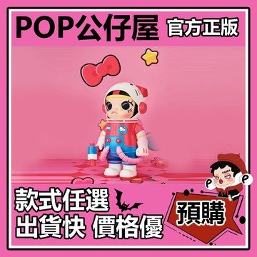 POP【全新🔥正版】MEGA SPACE MOLLY 400% 三麗鷗 大娃 盲盒 盲抽  泡泡瑪特 盒玩 公仔 帕恰狗