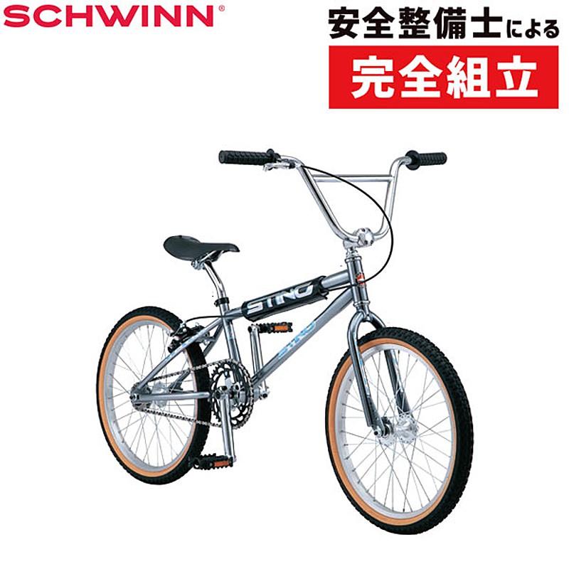 シュウィンBMX アルミフレーム