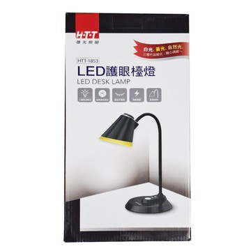 H-T-T 雄光照明 LED護眼檯燈 三種色溫 長按無段調光 國際電壓  黑色