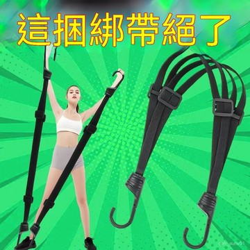 🔥臺灣出貨24H🔥多功能摩託車捆綁帶加固耐磨彈力繩機車頭盔繩電動車行李繩擋風被hhfoof