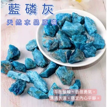 【光之捕夢網】天然水晶 藍磷灰天然礦採原礦  擴香石 水晶擴香 水晶香薰石 精油擴香 水晶 能量石 風水療癒淨化