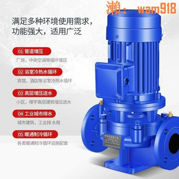 立式管道離心泵消防增壓泵穩壓水泵熱水循環鍋爐泵工業冷卻塔380V