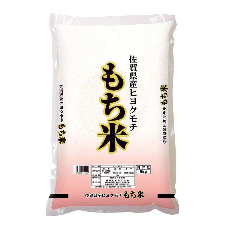 精米 餅米 令和4年産 伊丹米 佐賀県産ヒヨクモチ 5kg