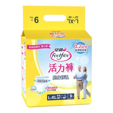 安親 貼身舒適活力褲 L-XL號 成人紙尿褲(9片/包)