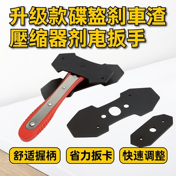 碟煞剎車活塞 壓縮器剎車扳手 升級款碟煞剎車活塞 壓縮器剎車扳手 碟式剎車調整器 卡鉗活塞