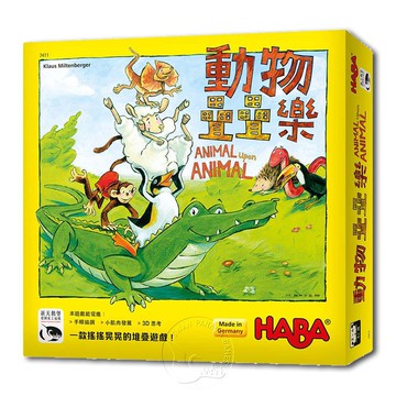 【新天鵝堡桌遊】動物疊疊樂
