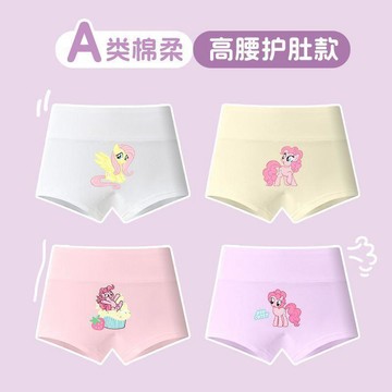 【臺灣-出貨】皮偌喬POJO小馬秋冬款純棉小女孩寶莉女孩四角短褲-中高腰女童