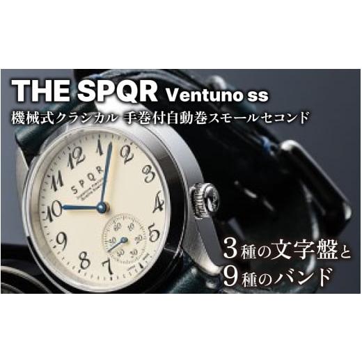 ふるさと納税 小物 長野県 岡谷市 SPQR Ventuno ss ネイビー／ブラック 腕時計 時計 ブランド SPQR スポール メンズ レディース 男女兼用 ギフト プレゼント … SPQR Ventuno ss ネイビー/ワインレッド【腕時計 時計 ブランド