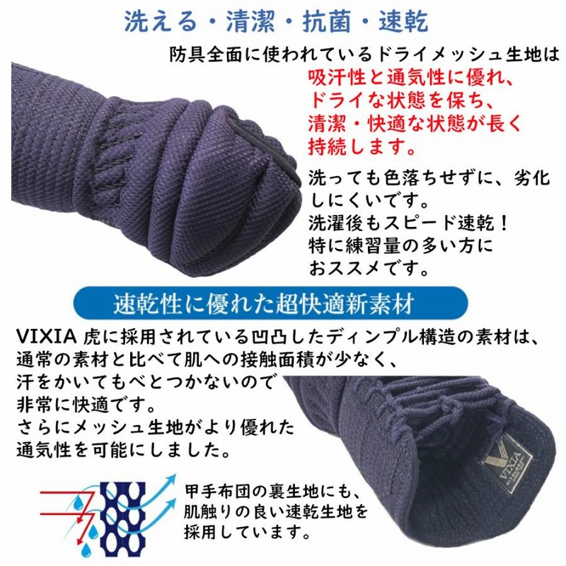 剣道防具 小手 甲手 ミツボシ製 VIXIAヴィクシア 虎 6mm刺 | LINE