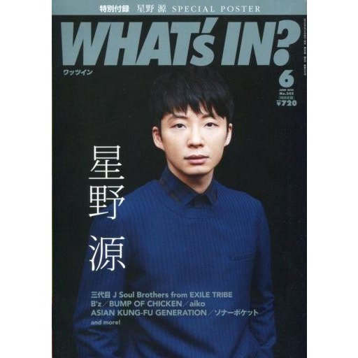 中古音楽雑誌 付録付)WHAT’s in 2015年6月号