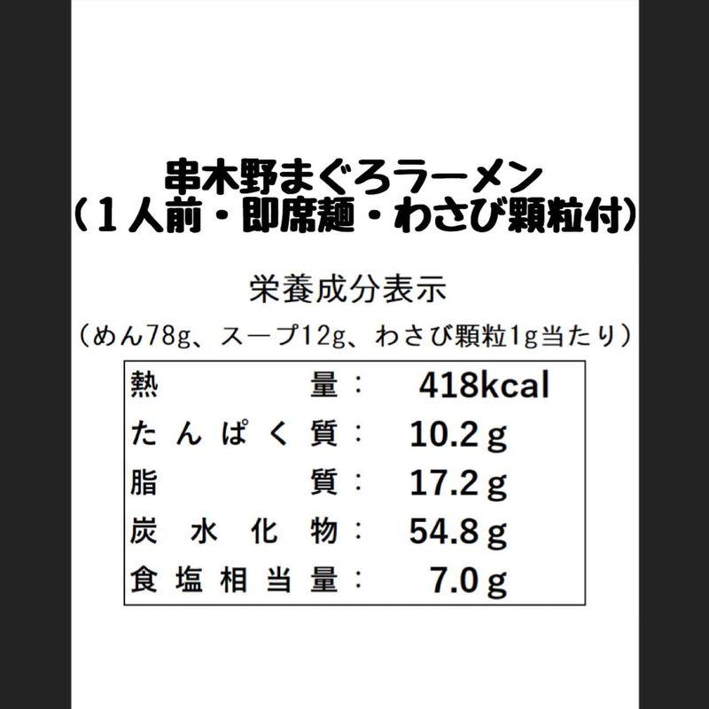 イシマル食品 即席 串木野まぐろラーメン25食セット袋麺 お取り寄せ