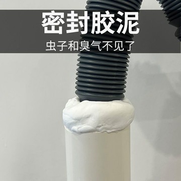 💛台灣有貨🚀🚀💛免運💛可開發票💛密封膠膠泥洞口下水道封口堵洞除臭家用防水防鼠防蟲下水道密封圈