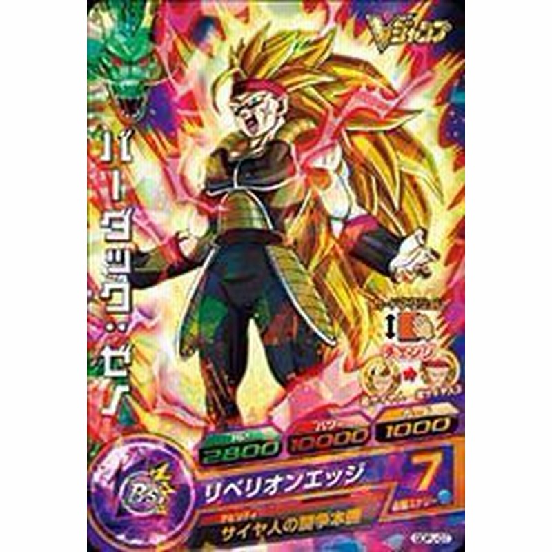 スーパードラゴンボールヒーローズ　バーダック:ゼノ
