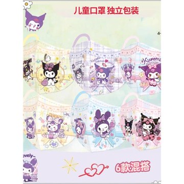 庫洛米美樂蒂玉桂狗兒童口罩可愛3d立體小孩4-12歲女孩口耳罩卡通