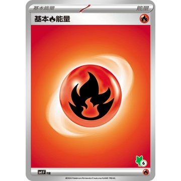 【窩作夥】SvI 火能量 新葉喵圖示 編號 普卡 Trainers camp 寶可夢 PTCG 中文版