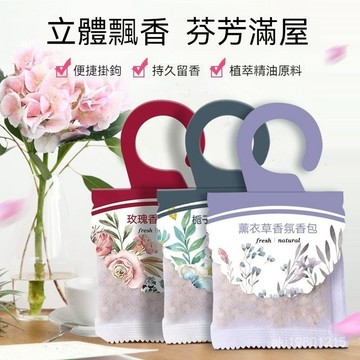 掛式香袋 掛式衣櫃香包 薰衣草飄香袋 桂花 衣櫃除味 留香包 香囊 衣櫃香包 除味包 可掛式 花香 清香 臥室增香包