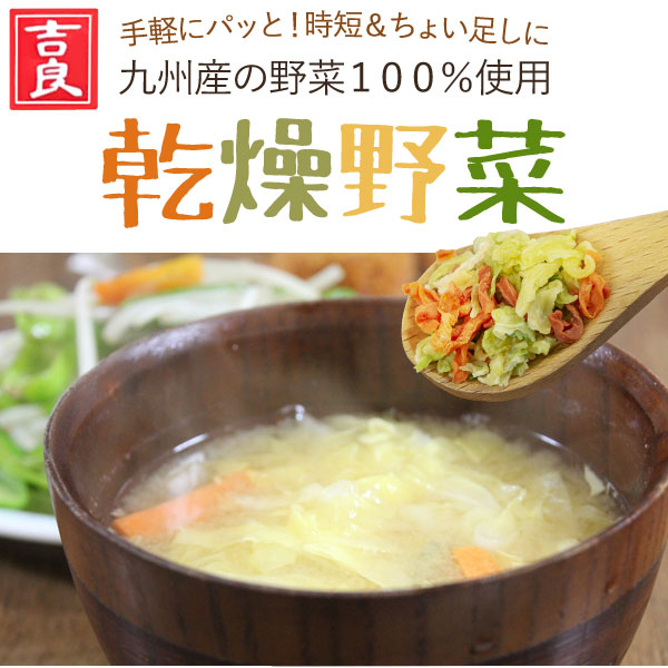 乾燥野菜 九州産ごぼう（35g） 5袋セット 吉良食品