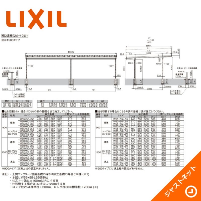 カーポートST 4500タイプ 1台用 W3084×L5453 30-55型 標準柱 基本 6本柱 積雪150cm カーポート LIXIL 旧テリオスポートIII - 3