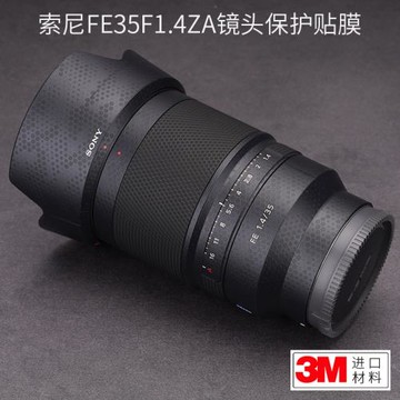美本堂 適用于索尼35 F1.4ZA鏡頭保護貼膜35 1.4貼皮碳纖維貼紙迷彩3M
