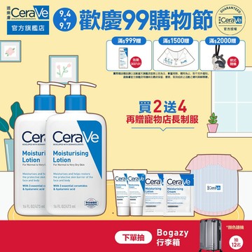 CeraVe適樂膚 長效清爽保濕乳 473ml 雙入 超值組 官方旗艦店