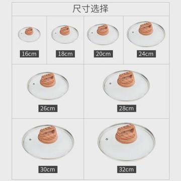 麥飯石鍋蓋鋼化玻璃鍋蓋通用平底不粘鍋蓋家用不銹鋼電炒鍋圓蓋子