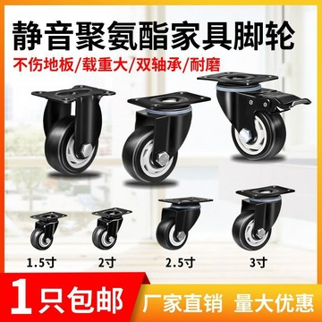 腳輪1.5寸萬向輪靜音腳輪剎車輪子定向輪傢俱輪箱包輪WQB1