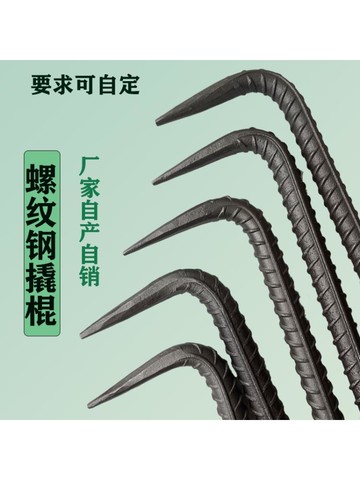 撬棍車用螺紋鋼鋁模木工小翹棍撬棒鋼筋撬杠大號翹棒鋁模專用工具