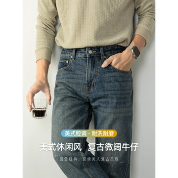美式休閑復古水洗牛仔褲 男士微闊直筒舒適通勤長褲 秋冬款