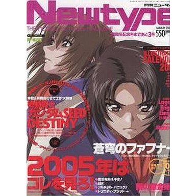 中古ニュータイプ 付録付)月刊ニュータイプ 2005年1月号