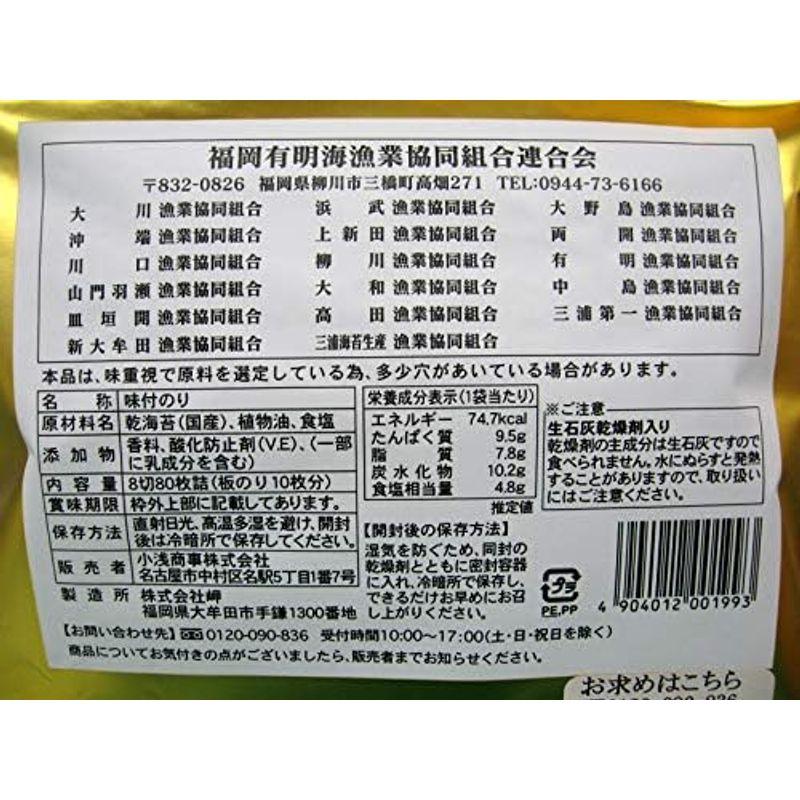 ４袋セットスナックのり バター風味 8切80枚入 × ４袋…