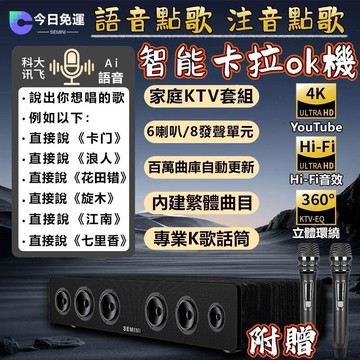 【今日特價免運】唱歌機 智能點歌機 家庭卡拉OK幾 附兩隻麥克風 雲臺曲庫 KTV伴唱機 多功能卡拉OK 支援語音點歌