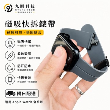 2026新款 傘扣 防水錶帶 適用 Apple Watch 11 10 錶帶9 8 SE 矽膠錶帶 42mm 46mm