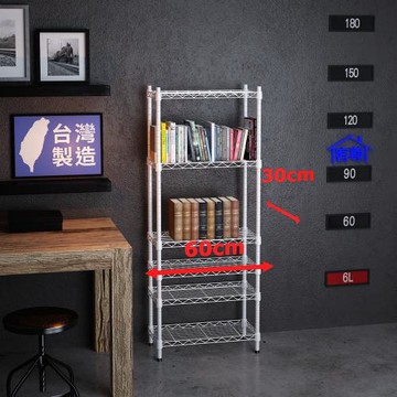 客尊屋-粗管小資型 30x60X150Hcm 白騎士六層架