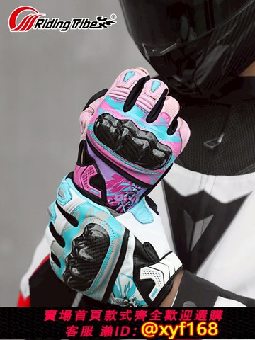 {可打統編 保固一年}摩托車手套夏季透氣騎行手套四季男鴛鴦色碳纖維防摔防水機車裝備