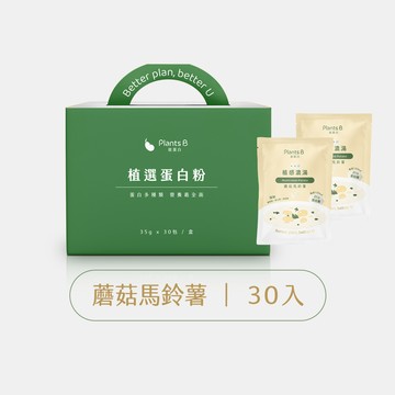 植感濃湯盒裝30入 (口味任選)｜彼蛋白