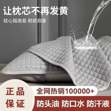希爾頓酒店防油枕巾枕頭枕芯保護套隔離枕套家用成人可水洗枕頭套JTVQ