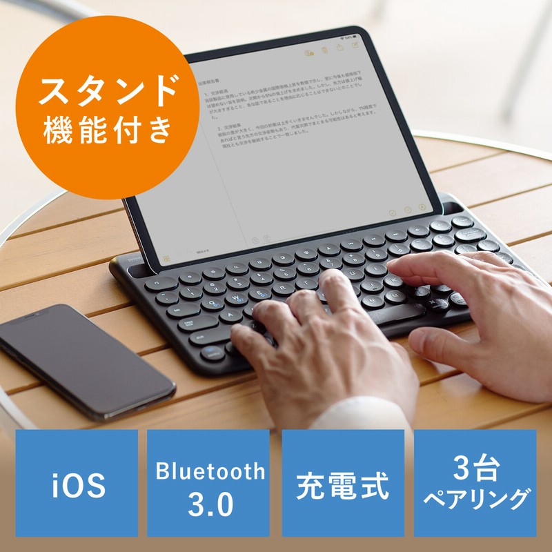 スタンド付きbluetoothキーボード スタンド付き Bluetooth Iphone Ipad マルチペアリング 充電式 通販 Lineポイント最大1 0 Get Lineショッピング