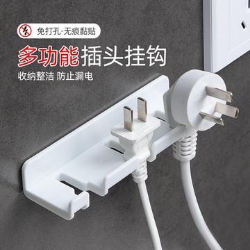 多功能浴室掛鉤 免打孔粘貼插頭粘鉤 掛墻牙刷掛架衛生間收納架