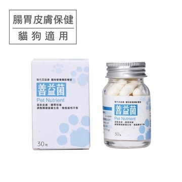 現代百益康-善益菌(腸胃皮膚保健) 60顆 (貓狗適用) (購買第二件贈送寵喵樂-貓草玩具x1包)
